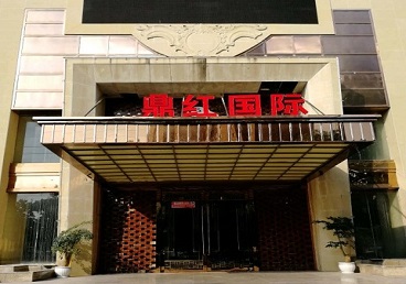 梁平商务KTV少爷哪家最开放-鼎红国际KTV消费价格玩乐点评