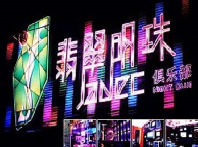 梁平哪里荤的KTV男模女漂亮多-翡翠明珠KTV好玩会所体验